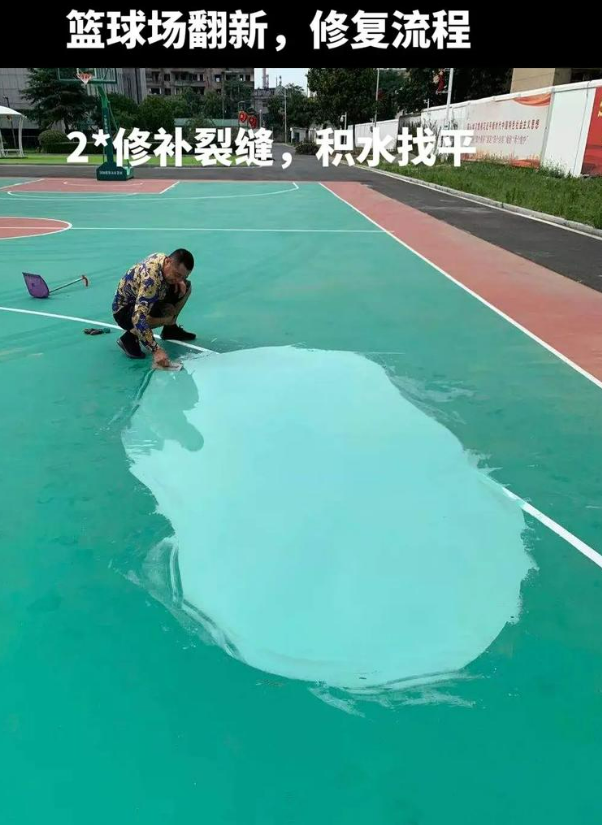 谯城硅 PU 球场(篮球场 / 羽毛球场) 局部维修(破损<30%)